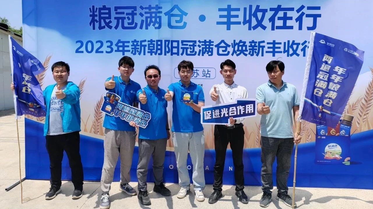 520健康植保日——擁抱綠色農(nóng)業(yè)，我們在行動