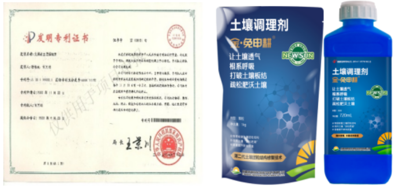 “土壤板結(jié)克星”：土壤調(diào)理劑你了解多少？