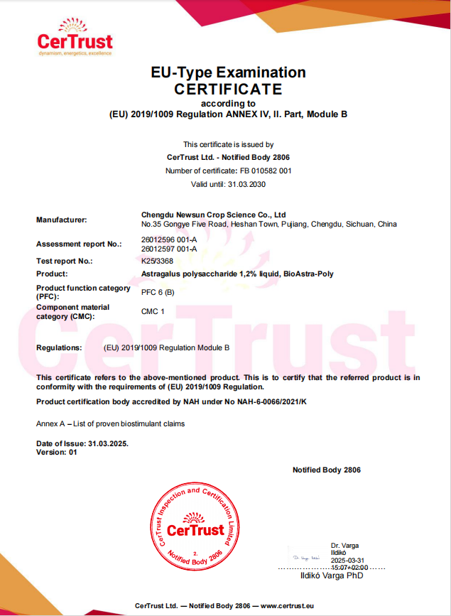 “1.2%黃芪多糖可溶液劑”登記證書